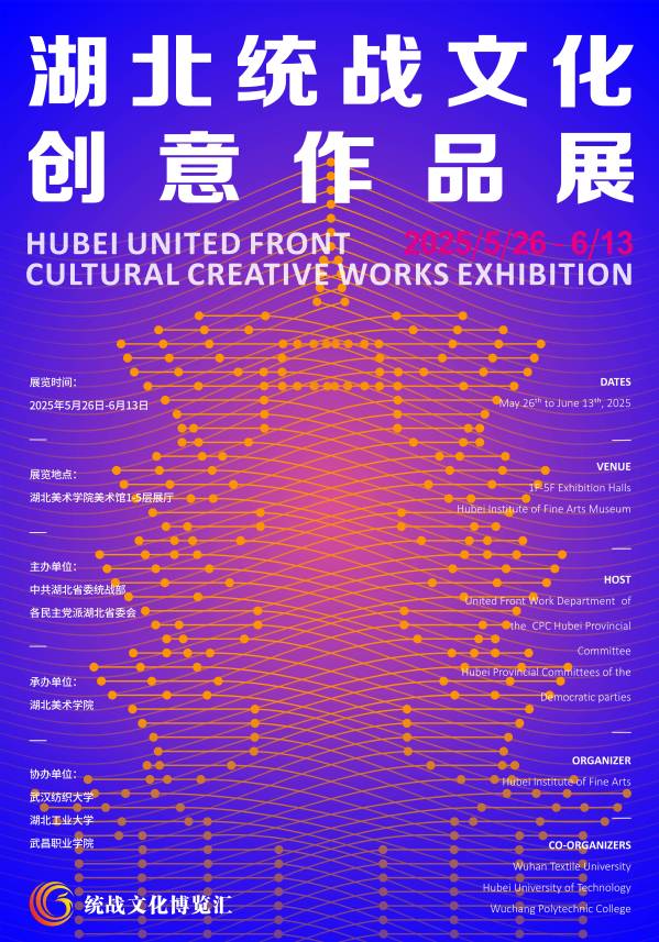 公司教师非遗剪纸作品亮相湖北统...